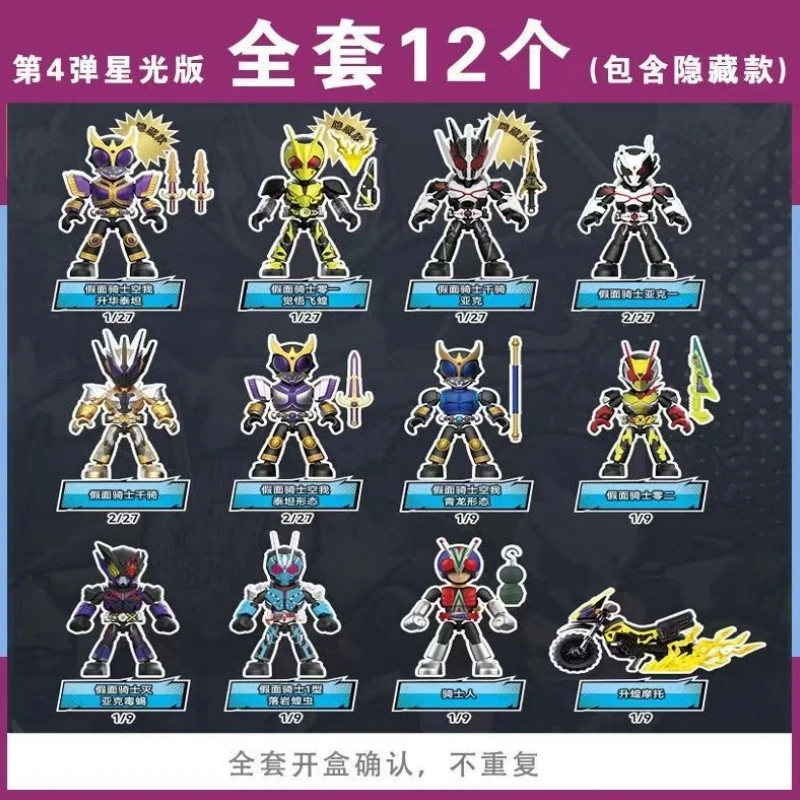 

В наличии оригинальные Blokees Kamen Rider Starlight Edition 4-го поколения Q версия слепая коробка Rider игрушка в сборе Ультрамен фигурка игрушки