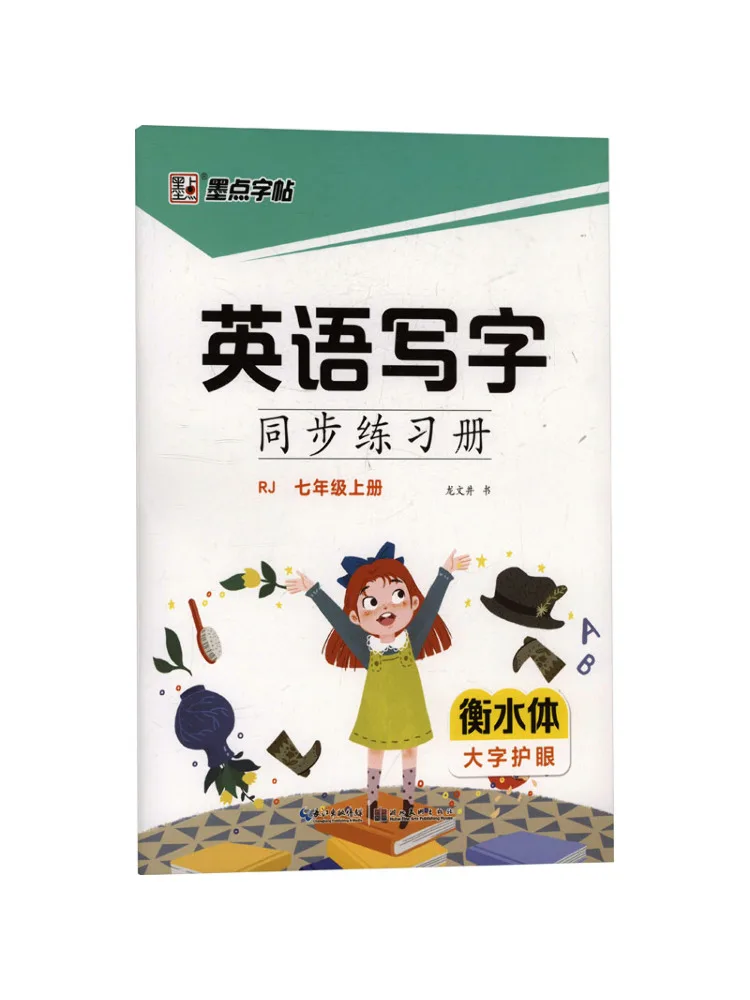 

Учебник-рабочая тетрадь Winshare по английскому языку для синхронной работы, 7 класс, первый семестр, Rj