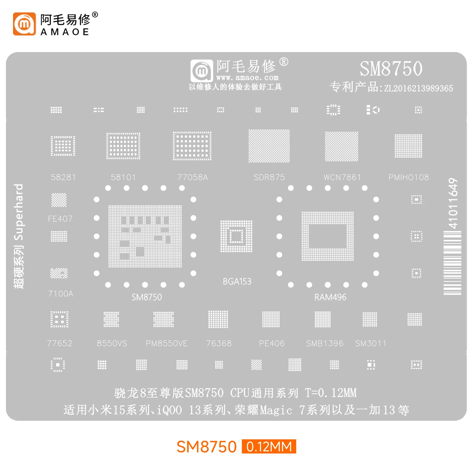 Amaoe BGA Reballing Stencil For Xiaomi 15 iQOO 13 OnePlus13 Magic7 CPU RAM SM8750 Snapdragon 8 Elite 8550VS Solder Plate Tin Net