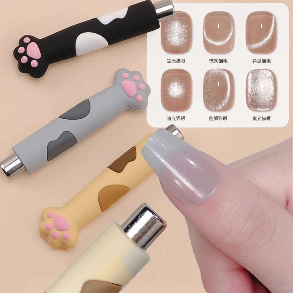 

1pcs Silicone Cat Claws Cat Eye Magnet Stick Strong Magnet Nail Art Magnetic Rod For Cat Eye Gel Polish Manicure Design Tools#sg