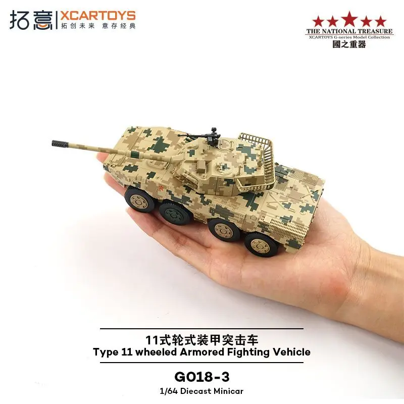 

Модель колесного бронированного штурмового автомобиля XCARTOYS 1/64 из сплава, цвет песочный камуфляж, для коллекции и демонстрации (для мальчиков)
