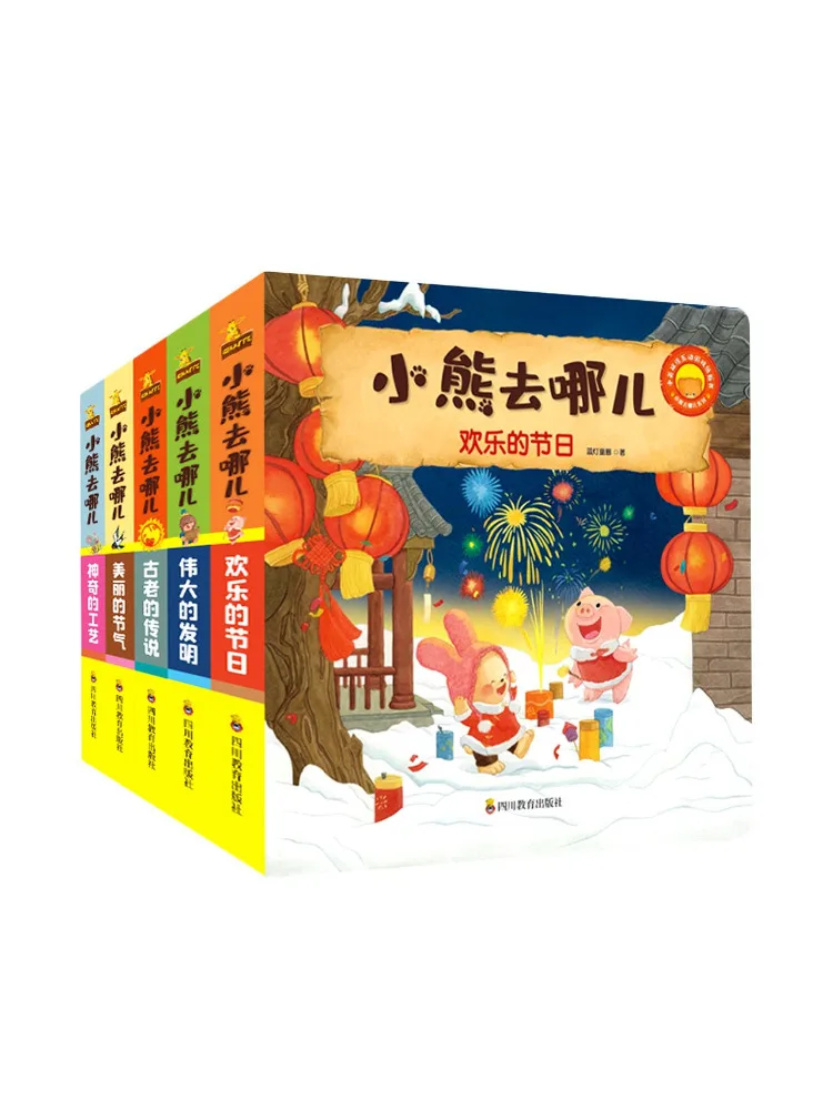 

Книга-игра Winshare: Где медведь Том 2. Полное собрание из 5 томов.