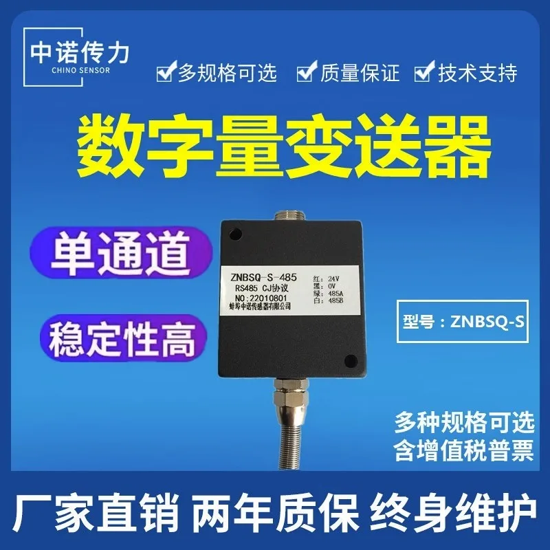 ZNBSQ-S digital quantity transmitter sensor signal converter directly sold by Zhongnuo Power Factory