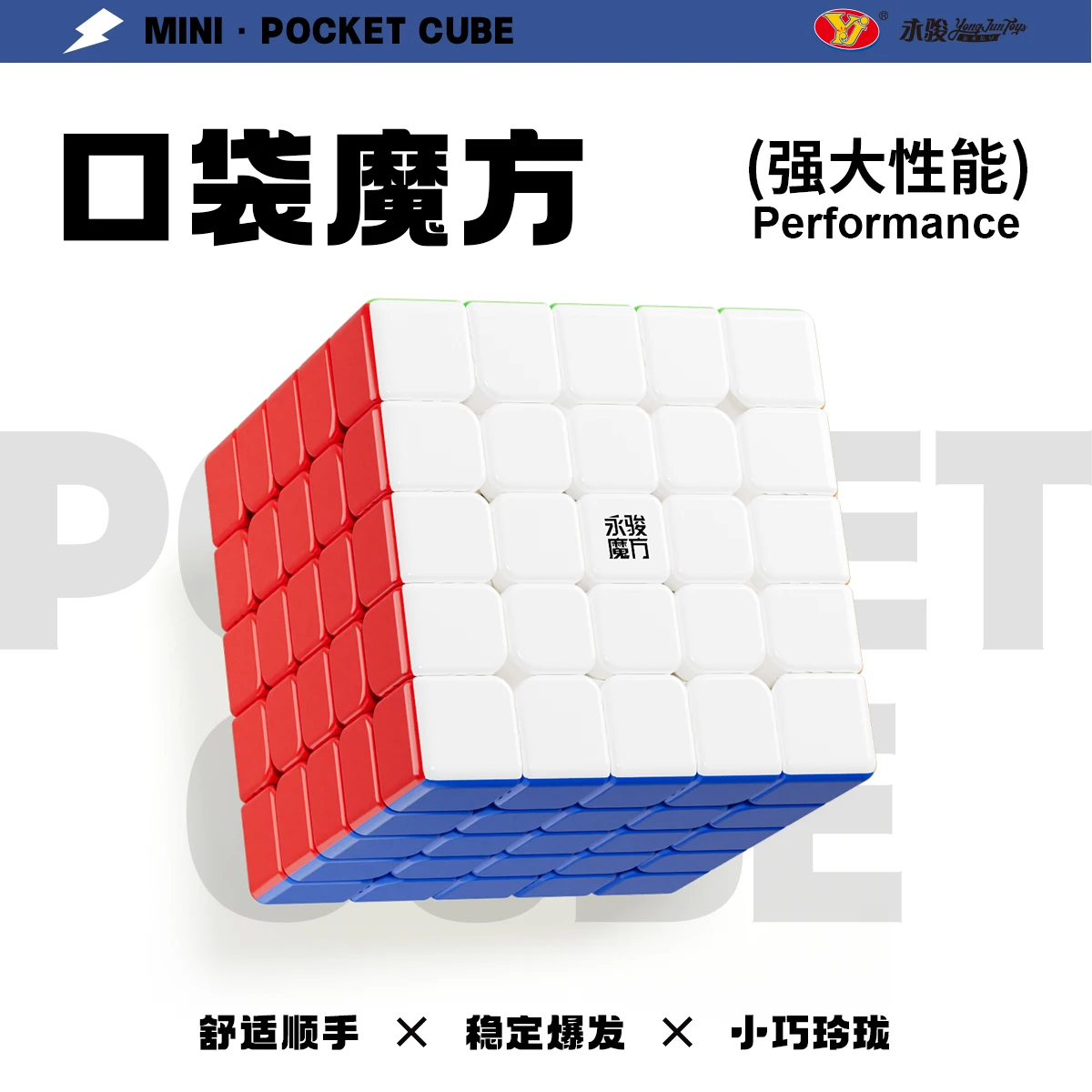 YJ Pocket 5x5 Magnetische Speed Cubes Kleine Größe YongJun Pocket Mini 5x5 M Fidget Toys Cubo Magico