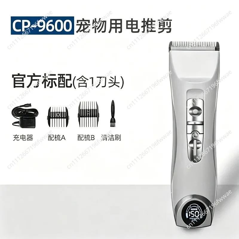 tosatrice-professionale-cp-9600-per-cani-di-taglia-grande-con-spina-eu