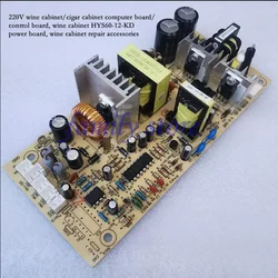 220V Wine cabinet HYS60-12-KD power board, wine cabinet repair or DIY,wine cabinet/cigar cabinet computer board/control board