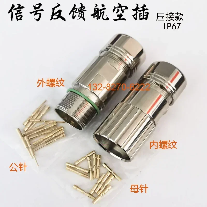 Servo motor M23 12-hole aviation plug socket M623 6-pin connector M23 17-pin 19-pin connector