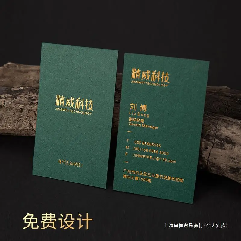 Customized High-End Specialty Paper Deep Ink Green Business Cards with, Hot Stamping, Embossed, Cut-Out, Personalized
