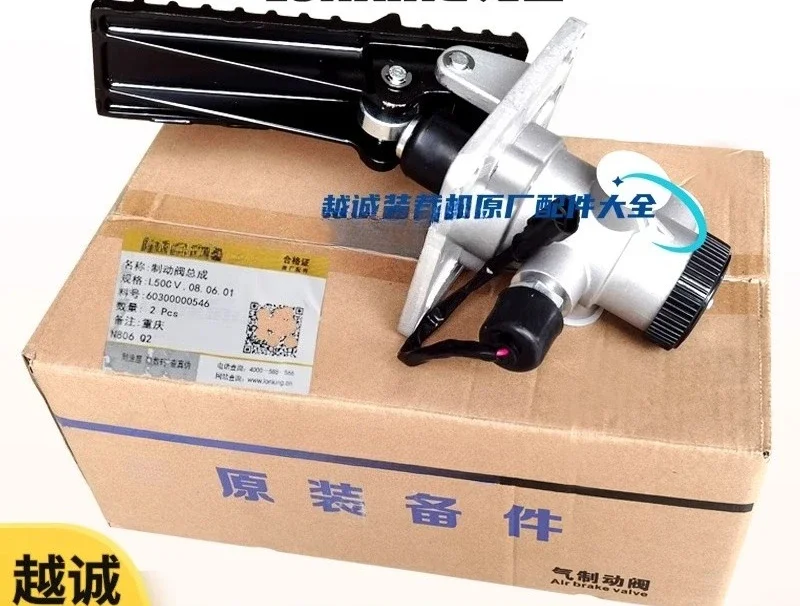LG853B Air Brake Valve 855 Loader 833N Forklift 50NC Foot Brake Master Pump Original Factory