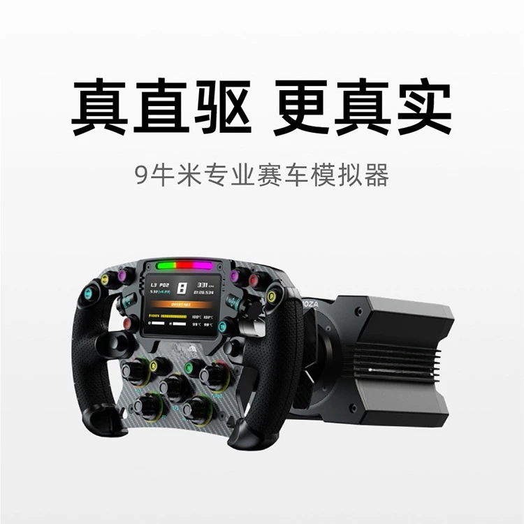 R9 direct drive racing emulator base driving car game steering wheel pedal