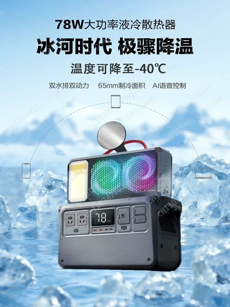 78W High-power Magnetic Suction Cooling and Water-cooling, Suitable for Tablet Phones
