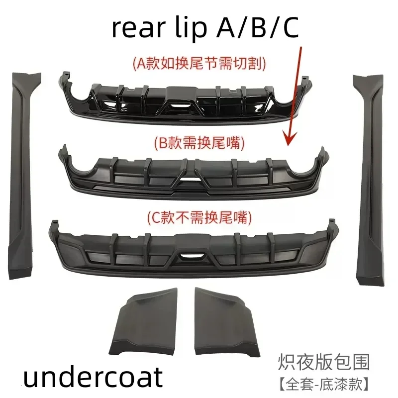 ABS Body kit front rear lip side skirt for Honda Integra upgrade tail throat Auto Accessories