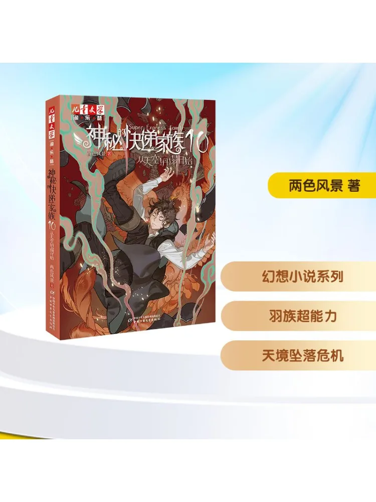 

Книга-Winshare The Mysterious Courier Family 10, начиная с складывания неба