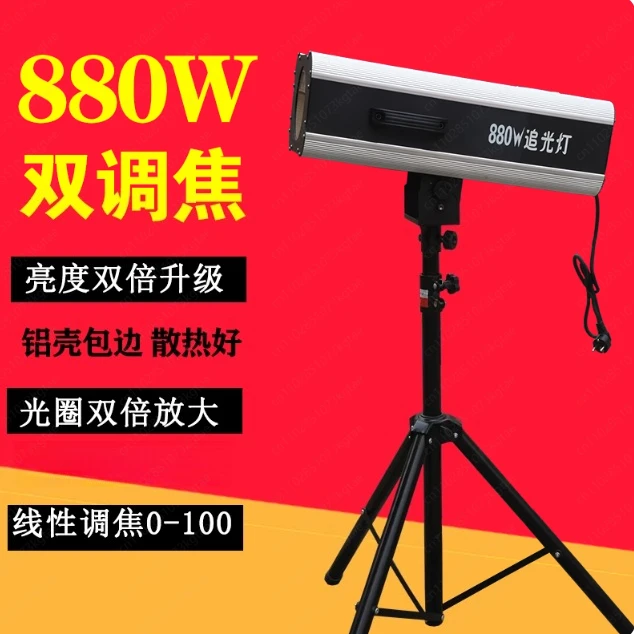 Professional Wedding Stage Follow Light, Upgraded 880W LED Spotlight with Long Throw Beam