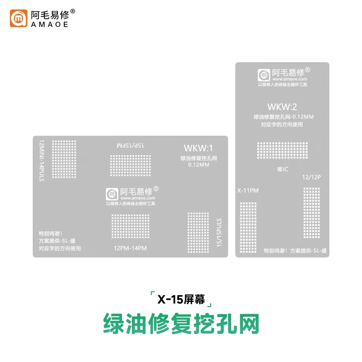 

AMAOE для IPhone X-15 Promax зеленое масло ремонт отверстие трафарет дисплей ЖК-экран IC замена ремонт