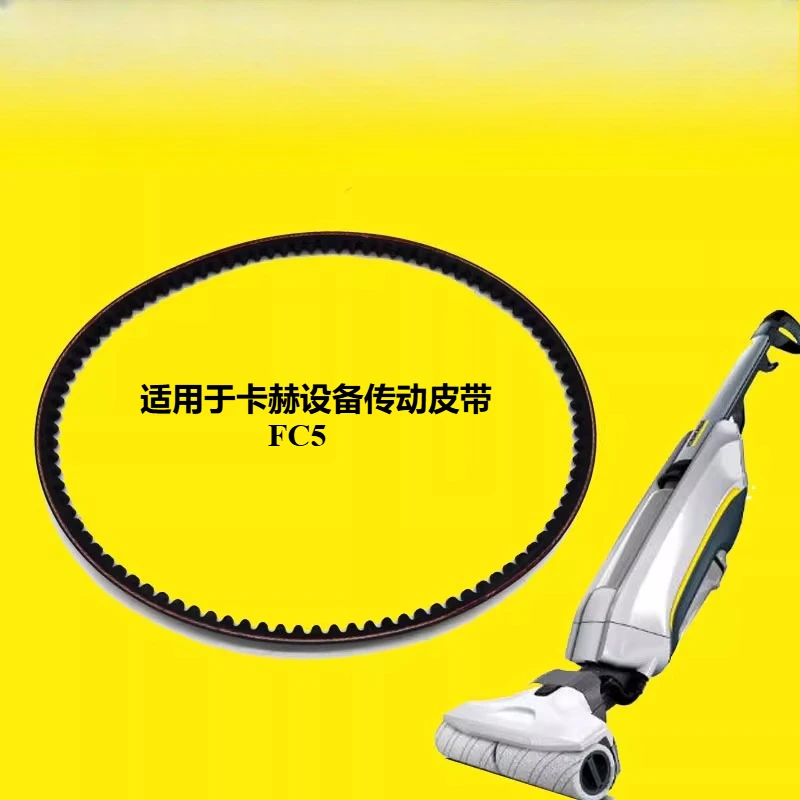 

Подходит для приводной ремня Kach FC7 Kärcher FC5, кожаная полоса с шестерней KM70, приводная полоса для подметальной машины CV30/1, ремень CV38