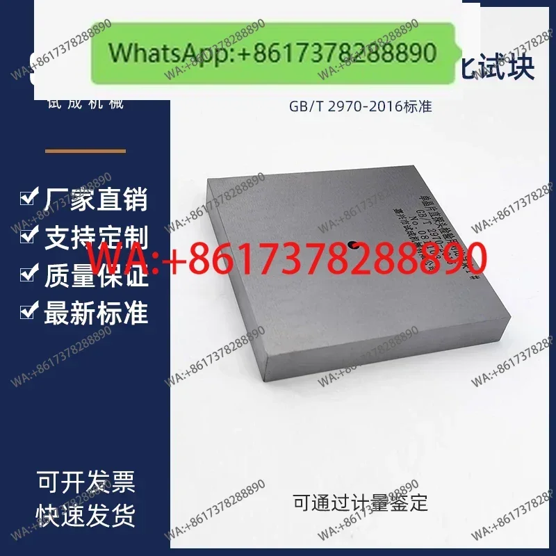 

Comparison test block for single crystal straight probe inspection GB/T 2970-2016