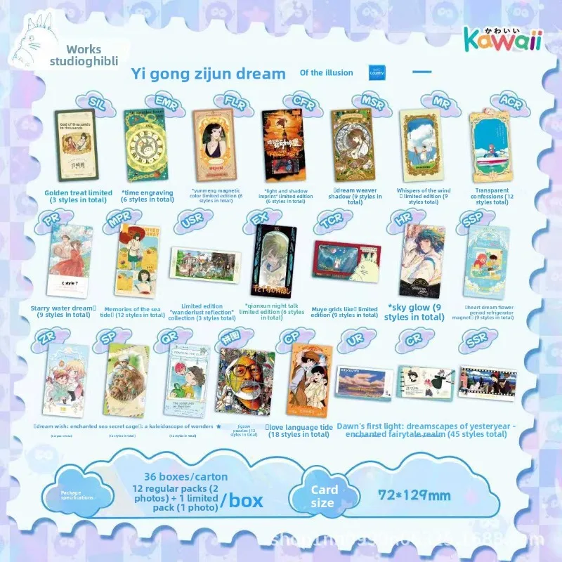 Hayao Miyazaki Whimsical Kingdom Dream Cloud Magnetic Card Light Shadow Impression Box Collectible Cards Rare Limited Edition