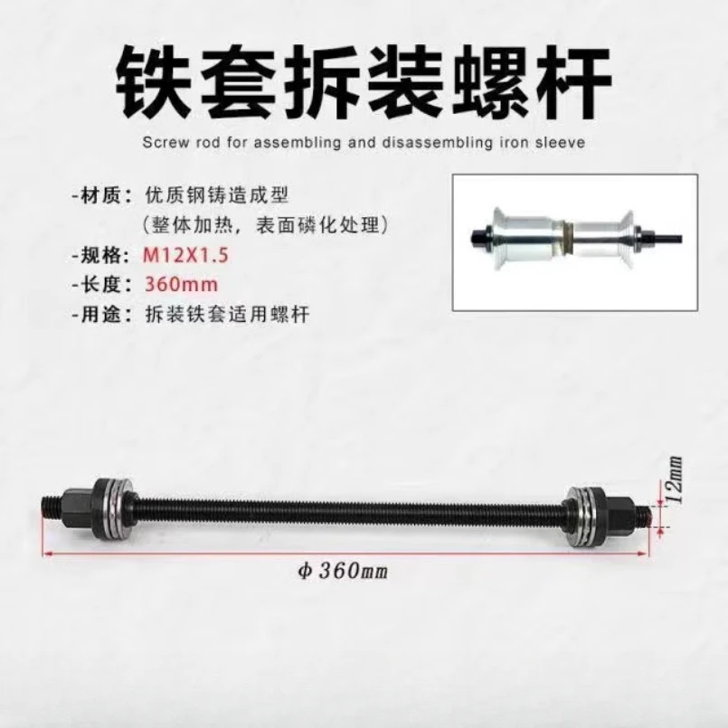 Bearings Bushes Seals Removal Tool screw M10 M12 M14 M16