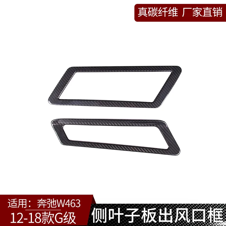 

Suitable for Pengchi G-class W463 true carbon fiber, side fenders out of trend frame exterior decoration modified decorative i c