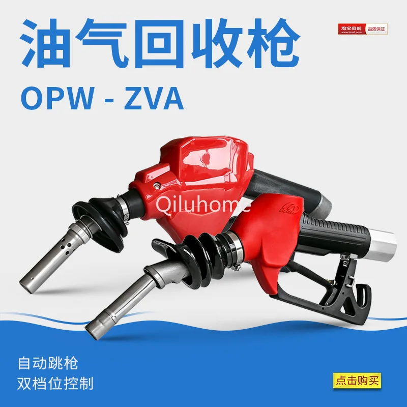 Oil and Gas Recovery Oil Injector Gun Gas Station Self-Sealing Gun Positive Star Gasoline Gun Automatic Jump Tanker Recovery