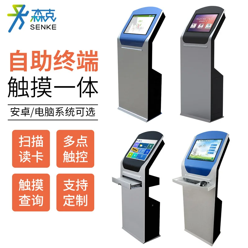 Station-Maschine All-in-One-Station-Maschine Bodenschrank Touchscreen