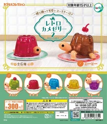 Tarlin capsule toys Retro Turtle Jelly Part.2 cute kawaii figure with a coffee melon strawberry soda lemon jelly turtle shell