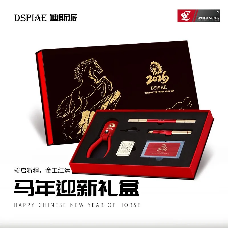 

DSPIAE Limited Edition 2026 Year of the Horse Model Making Tools Hand Drill & Nipper