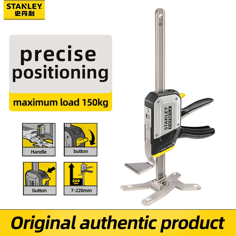 Stanley Metal plate shell lifting fixture, lifting fixture,installation tool Door and window installation adjustment FMHT83550-1