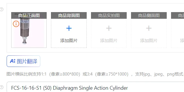 FCS-16-16-S1 (S0) Diaphragm Single Action Cylinder