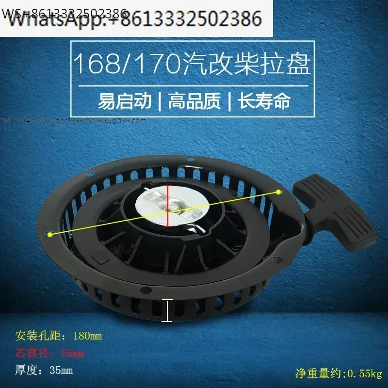 Air-cooled micro-tiller parts steam to firewood 168F170F disc puller water pump disc starter