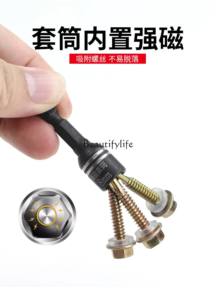 Electric Wrench Socket Head Tool Hexagon Socket 8mm Sleeve Air Batch Electric Hand Drill with Strong Magnetic