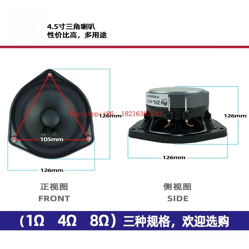 802 Four-and-a-half 4.5-inch Triangular Plastic Frame Full-frequency Medium and Low Speaker Speaker