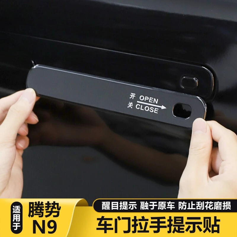 Premium Door Handle Reminder Sticker Decorative Protective Decal for DENZA N9