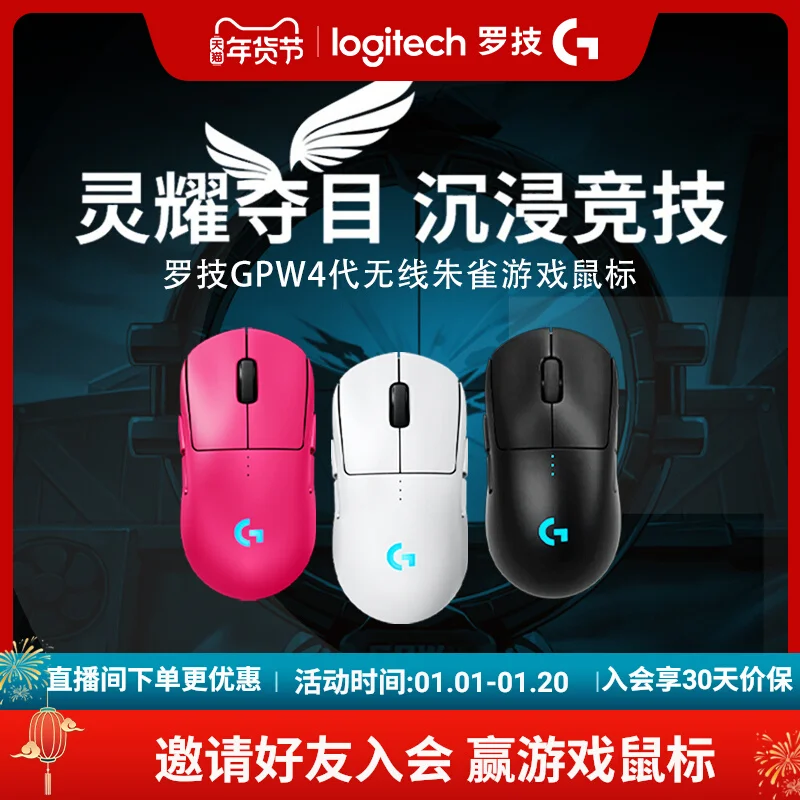 [Hot-selling New Products] for Logitech G PRO Wireless Mouse Game GPW4 Suzaku Bullshit King Left and Right Hand Universal