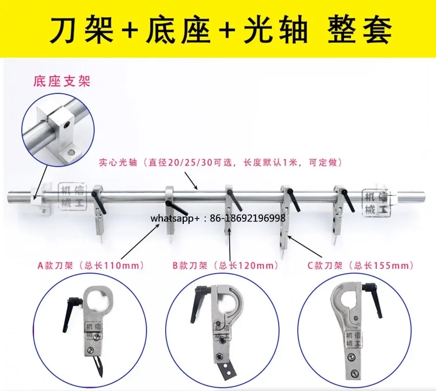 Film Blowing Machine Slitting Machine Tool Holder Non-woven Slitting Knife Holder,  Solid Optical Shaft Base Complete Set