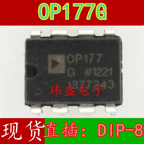 

10 шт. OP177G DIP-8 OP177GPZ OP177GP OP177