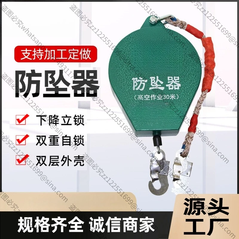 Suitable for High-altitude Self-locking Anti-fall Device, Seat Belt, High-altitude Work Tower Crane Speed Difference Anti-fall