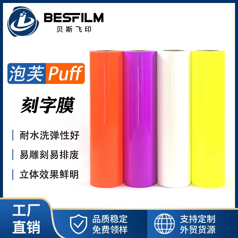 PU puff lettering film heat transfer puff vinyl puff printing transfer film foam printing film vinyl