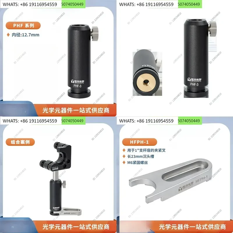 PHFconnecting rod bracket adjustment support clamping fork diameter 12.7mm adjustment sleeve stainless steel strut support