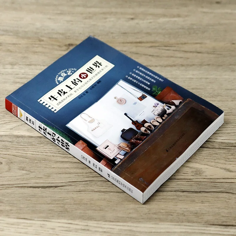 Mikro-Lederkunst: Kleine Welt auf Mini-Lederkunst aus Rindsleder, DIY-Produktionstechnikbuch DIFUYA