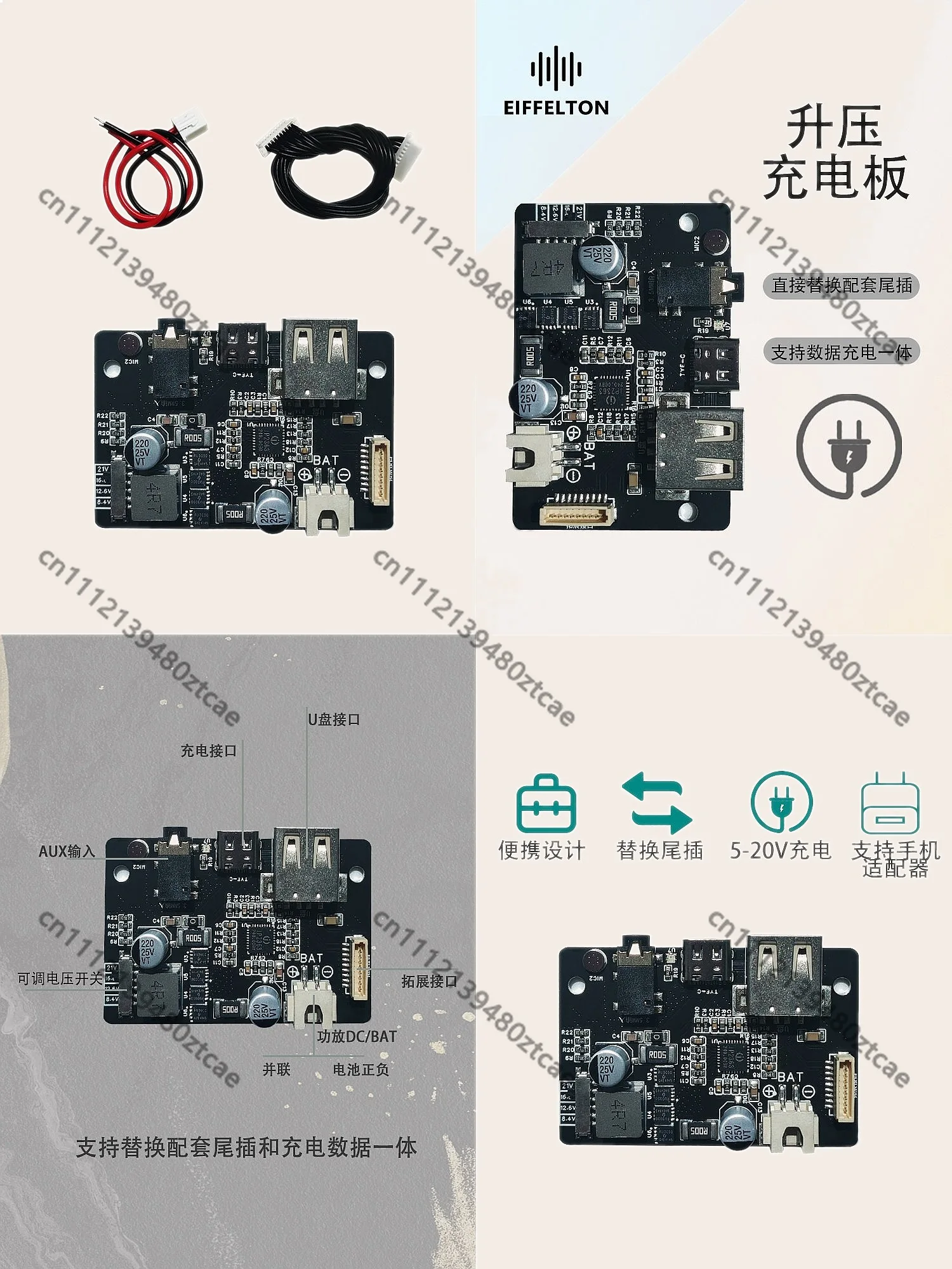 power-amplifier-matching-boost-board-battery-charging-board-5-20v-pd30-fast-charging-module