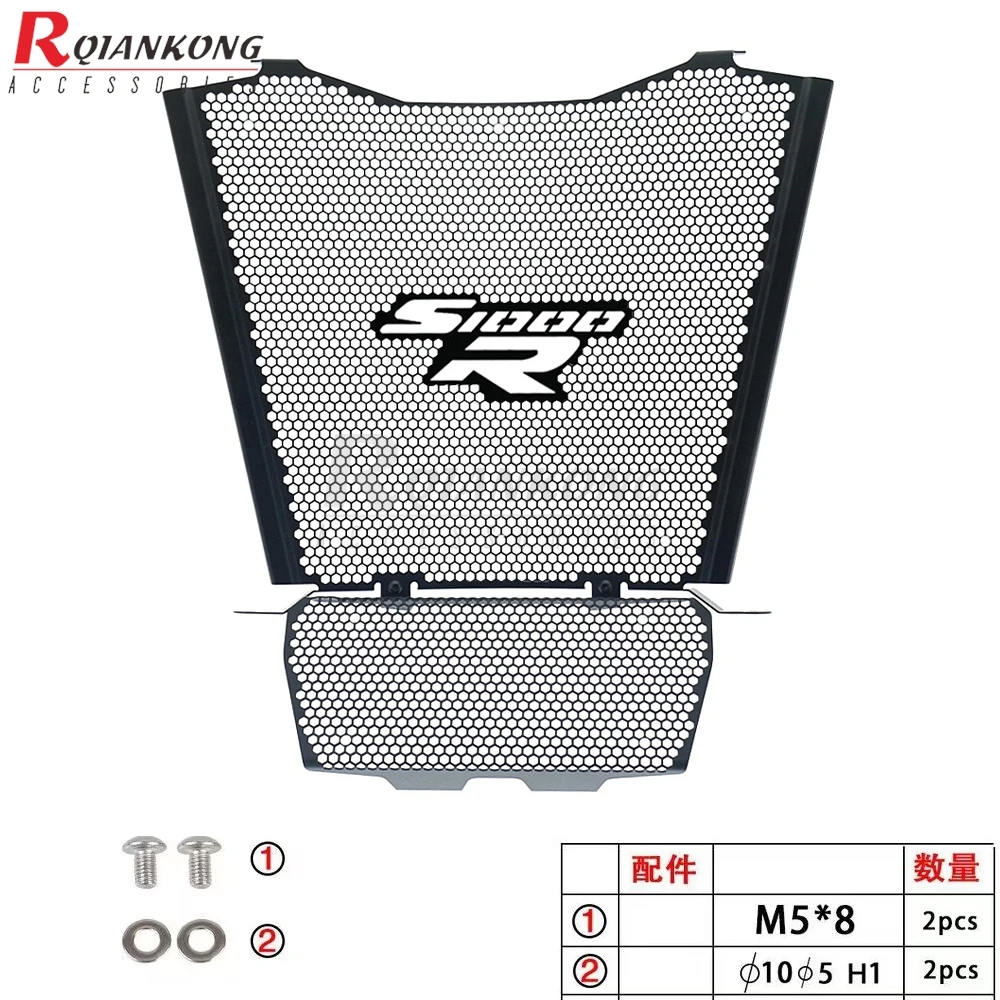 دراجة نارية المبرد شواء الحرس حامي لسيارات BMW S1000R S1000 S 1000 R 2021-2022-2023-2024-2025-2026 النفط برودة مصبغة يغطي