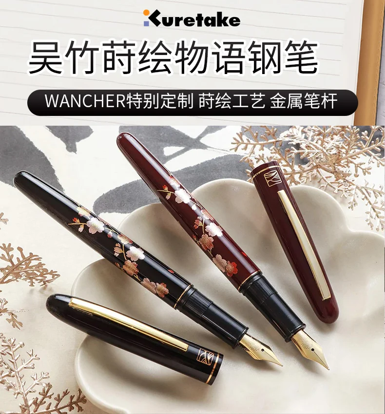 Japanische WANCHER Spezialmalerei Wu Zhu Personalisierte Stiftserie mit verschiedenen Mustern: Kirschblüten, Rote Blätter, Schreib- und Malmotive – Detail 1