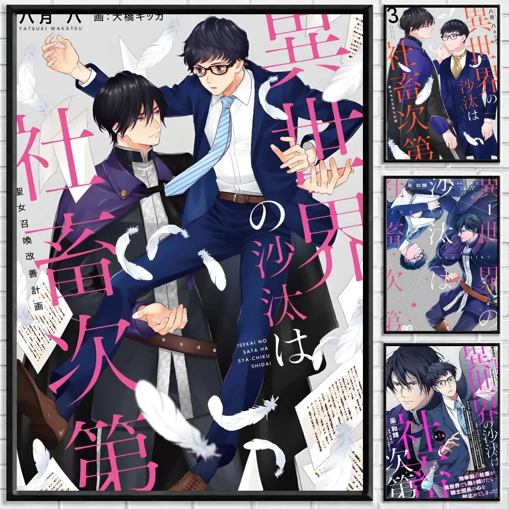 Póster de manga Isekai Office Worker, arte autoadhesivo, pegatina de papel impermeable, decoración de pared para cafetería, bar, habitación