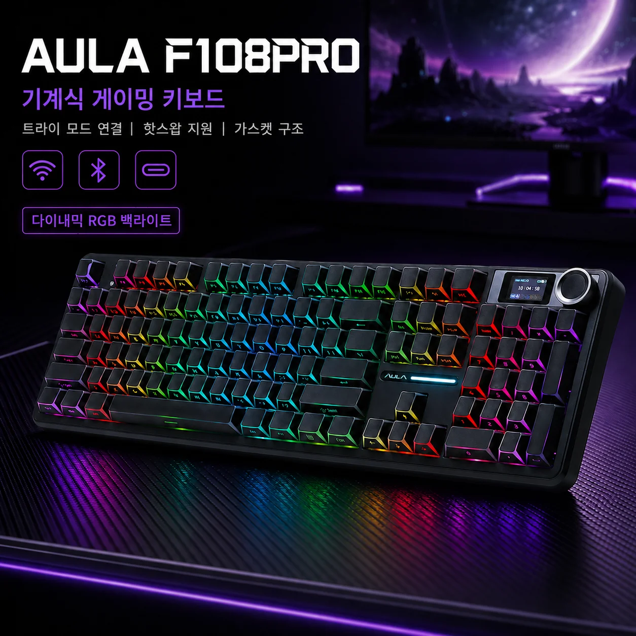 AULA F108 PRO 기계식 키보드 맞춤형 100% 레이아웃 RGB 백라이트 무선 블루투스 Hifi 스위치 게임용 키보드