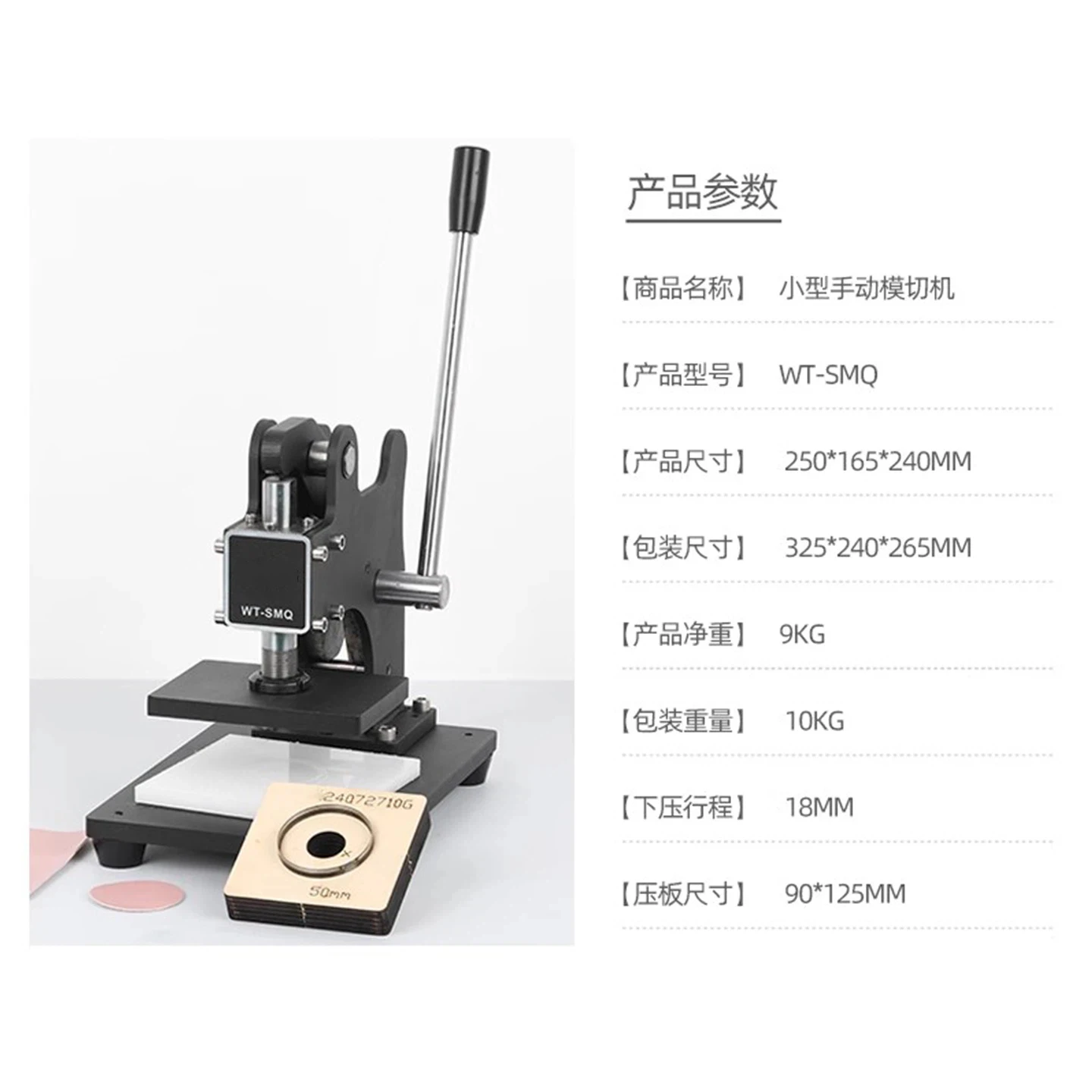 Instrukcja obsługi maszyny do wycinania skóry WT-SMQ, maszyna do wycinania skóry, maszyna do tłoczenia skóry, ręczne narzędzie do wycinania.