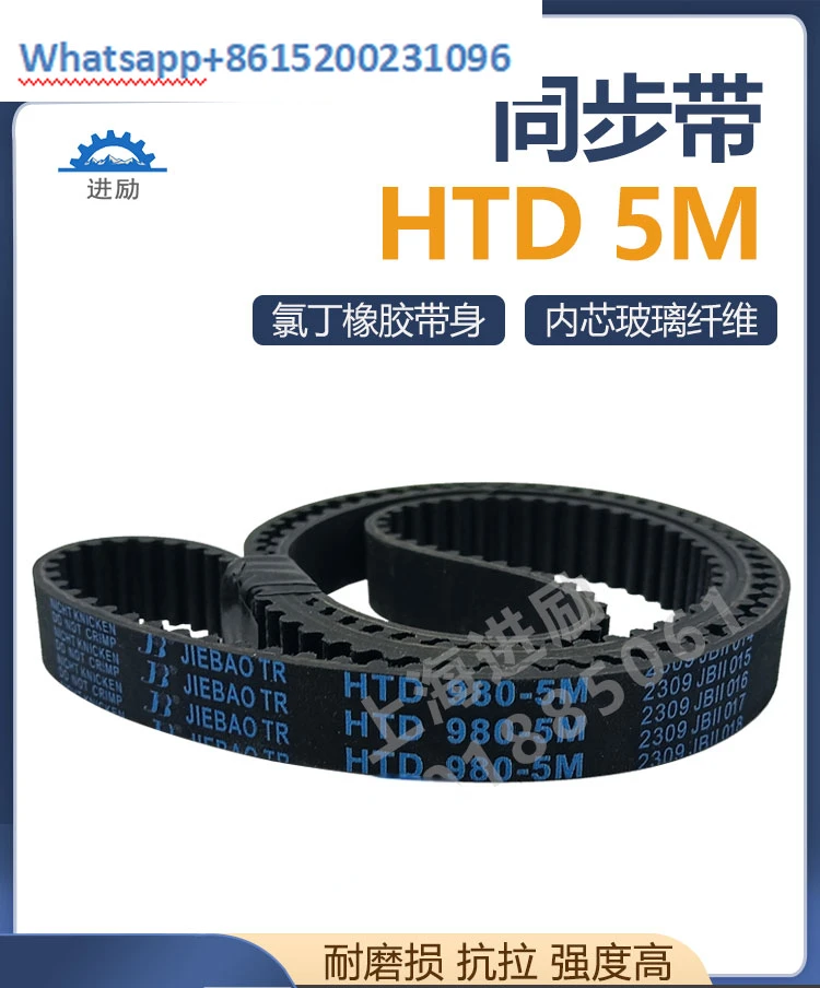 20PCS  Arc toothed synchronous belt HTD5M-245 5M-250 5M-255 5M-260 5M-265 transmission toothed belt