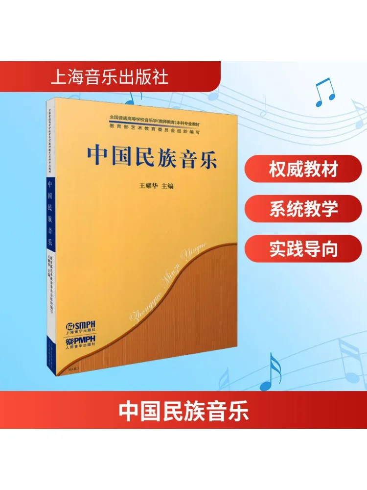 

Книга-Winshare Китайская национальная музыка