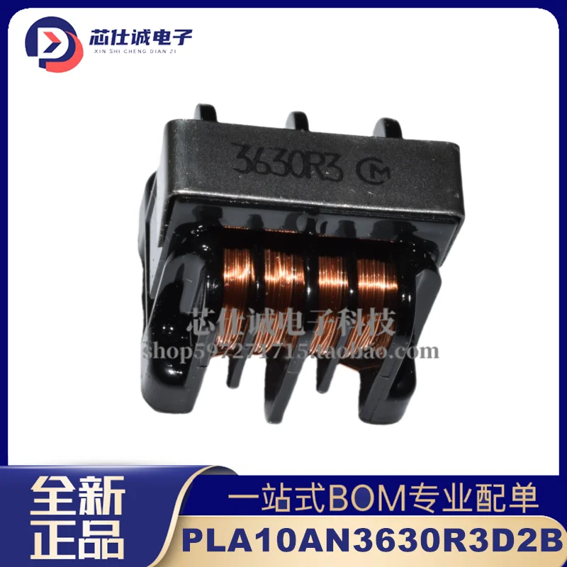 PLA10AN3630R3D2B Silkscreen 3630R3 36MH 0.3A Horizontal Common Mode Inductor Brand New Original